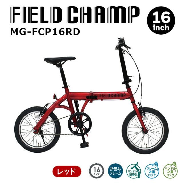 【新品未開封】ClassicMimugo 16インチ 自転車 本体 新品未開封】ClassicMimugo 16インチ 自転車 本体 16インチ