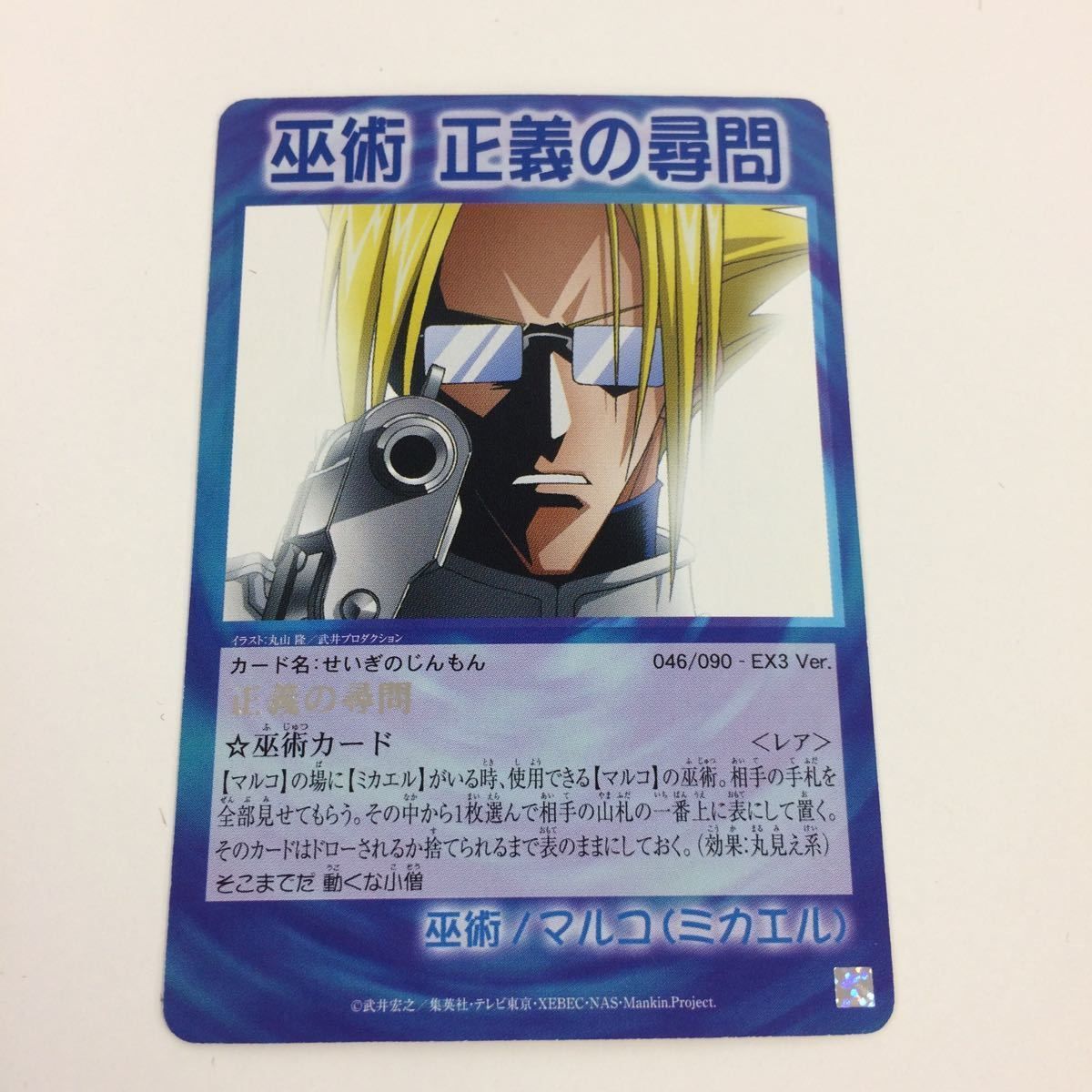 の5 シャーマンキング 超 占事略決 カード トレカ まとめ メイデン