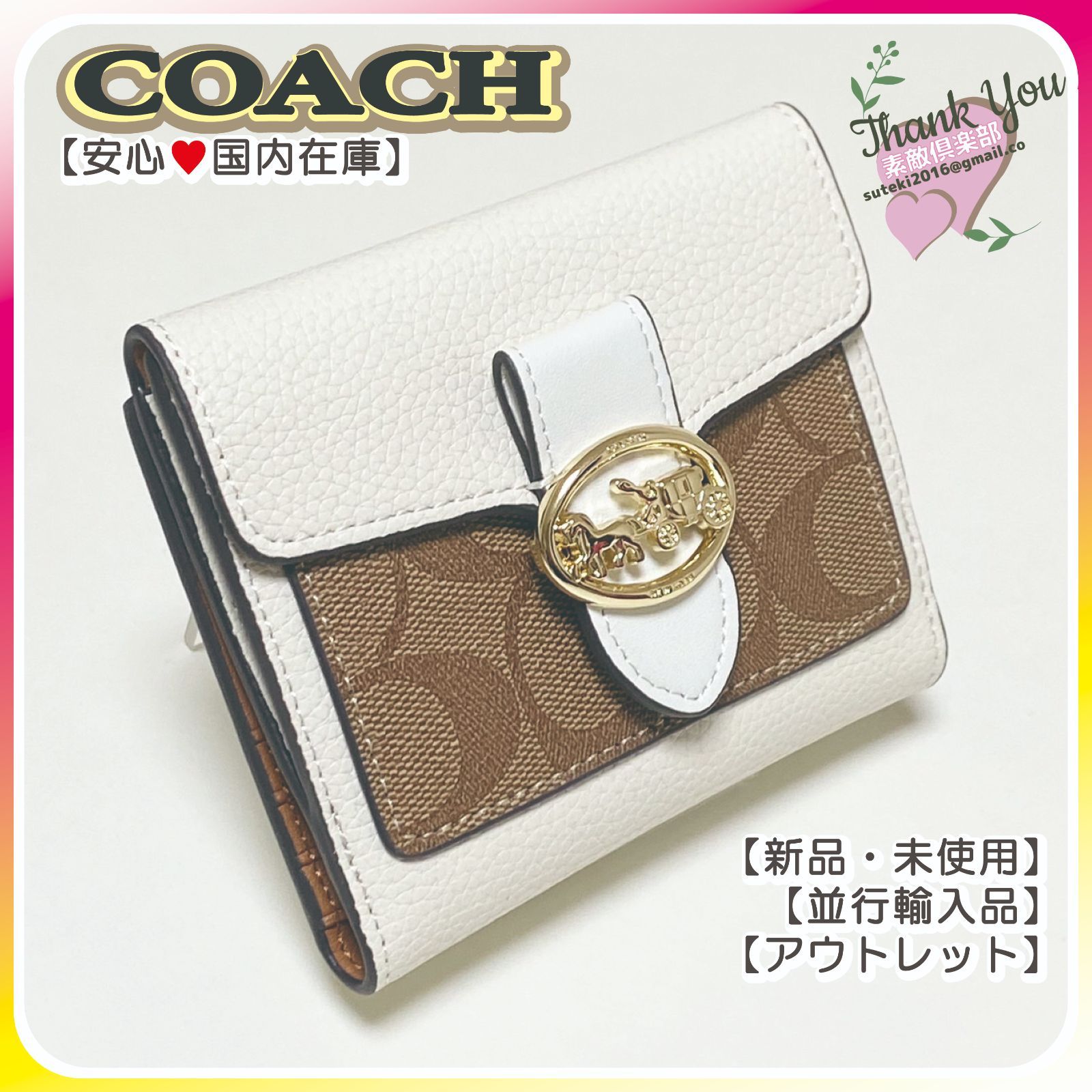 新品、未使用COACHコーチ折り財布シグネチャースモールウォレット