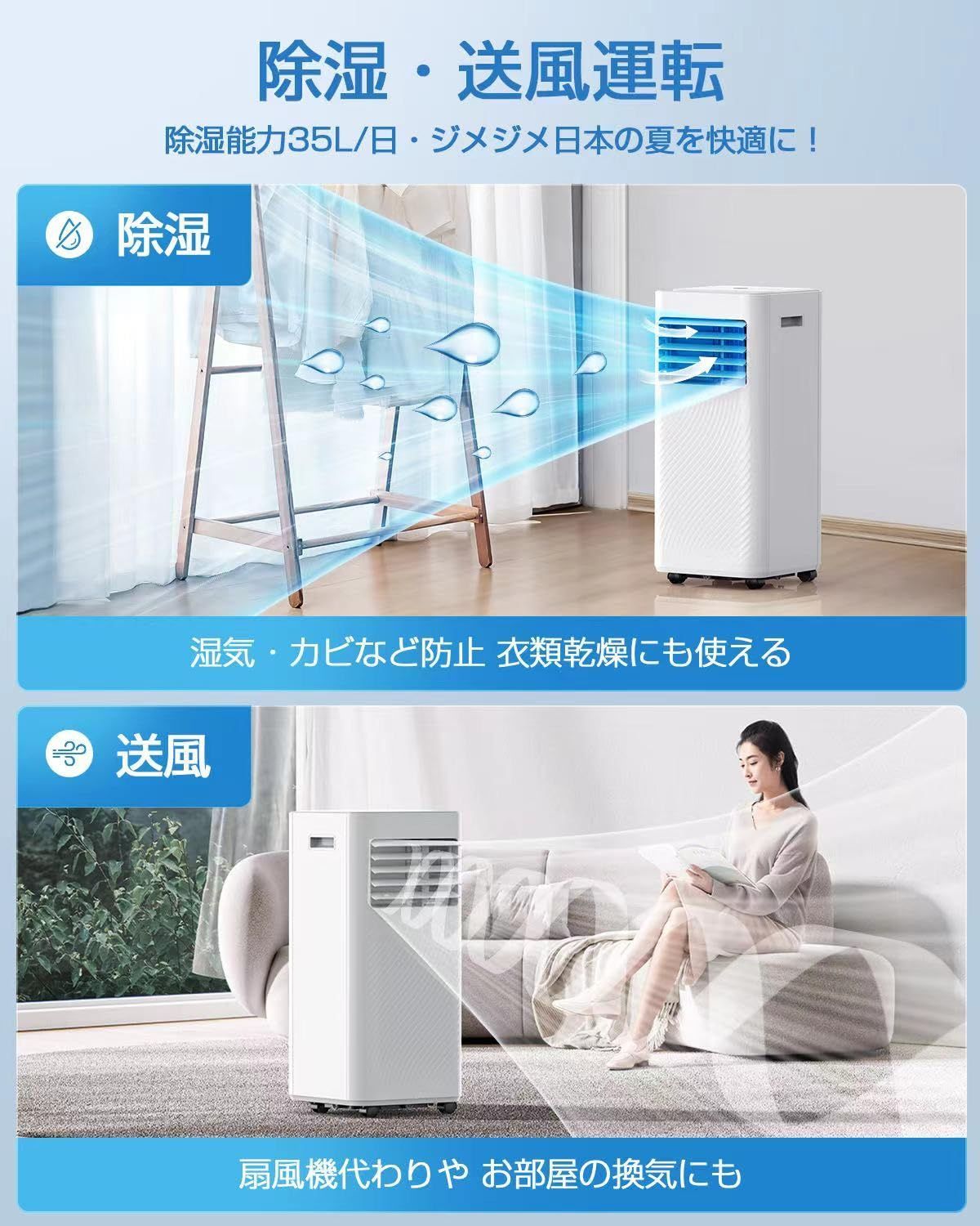 在庫処分】工事不要 スポットエアコン 2.34kW【2024年新進化】移動式エアコン 6-8畳 冷房 除湿 送風 家庭用 ノンドレン式  ポータブルクーラー 静音 小型 業務用 スポットクーラー 移動式クーラー 置き型エアコン ポータブルエアコン 窓パネル 排 - メルカリ