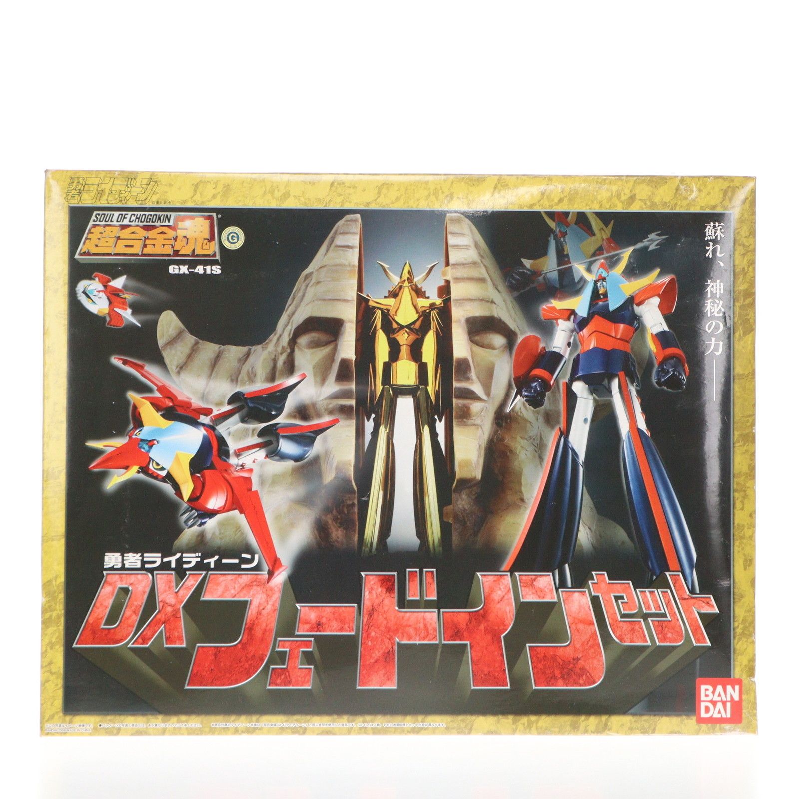 超合金魂 GX-41S 勇者ライディーン DXフェードインセット