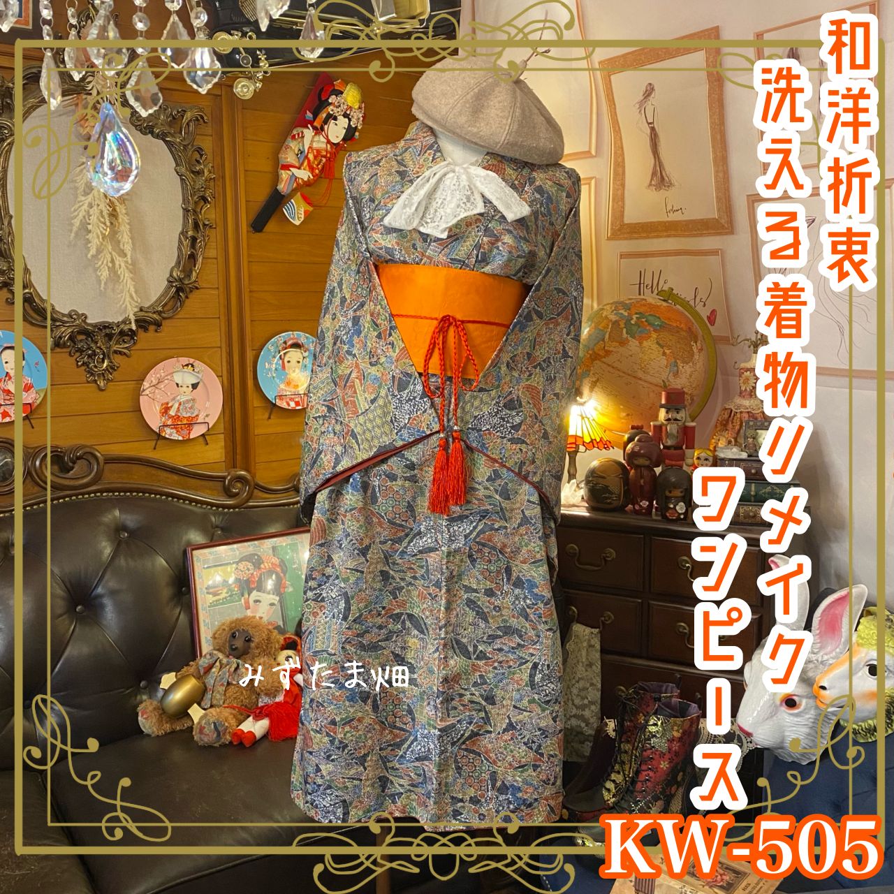 ¨̮⃝ 蔦 アイビーベリー 野葡萄 染め名古屋帯 アンティーク名古屋帯 帯で感じる秋の気配 野葡萄柄の名古屋帯 | 神戸・元町の着物専門店