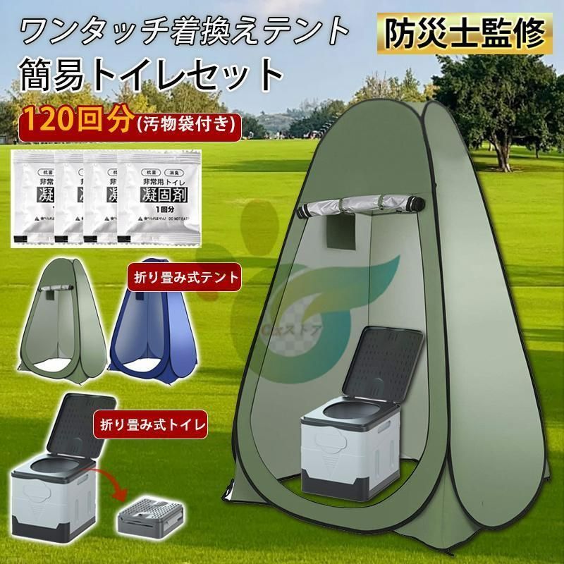 簡易トイレ 防災 携帯 大便用 登山 非常用 キャンプ アウトドア 非常用トイレセット | キャンプ 海水浴 防災用品 - 防犯カメラ