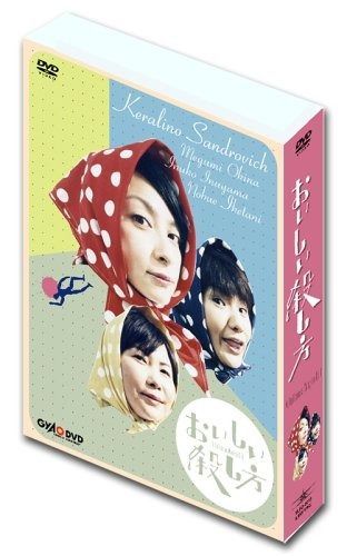 おいしい殺し方 A Delicious Way to Kill 特別版 DVD