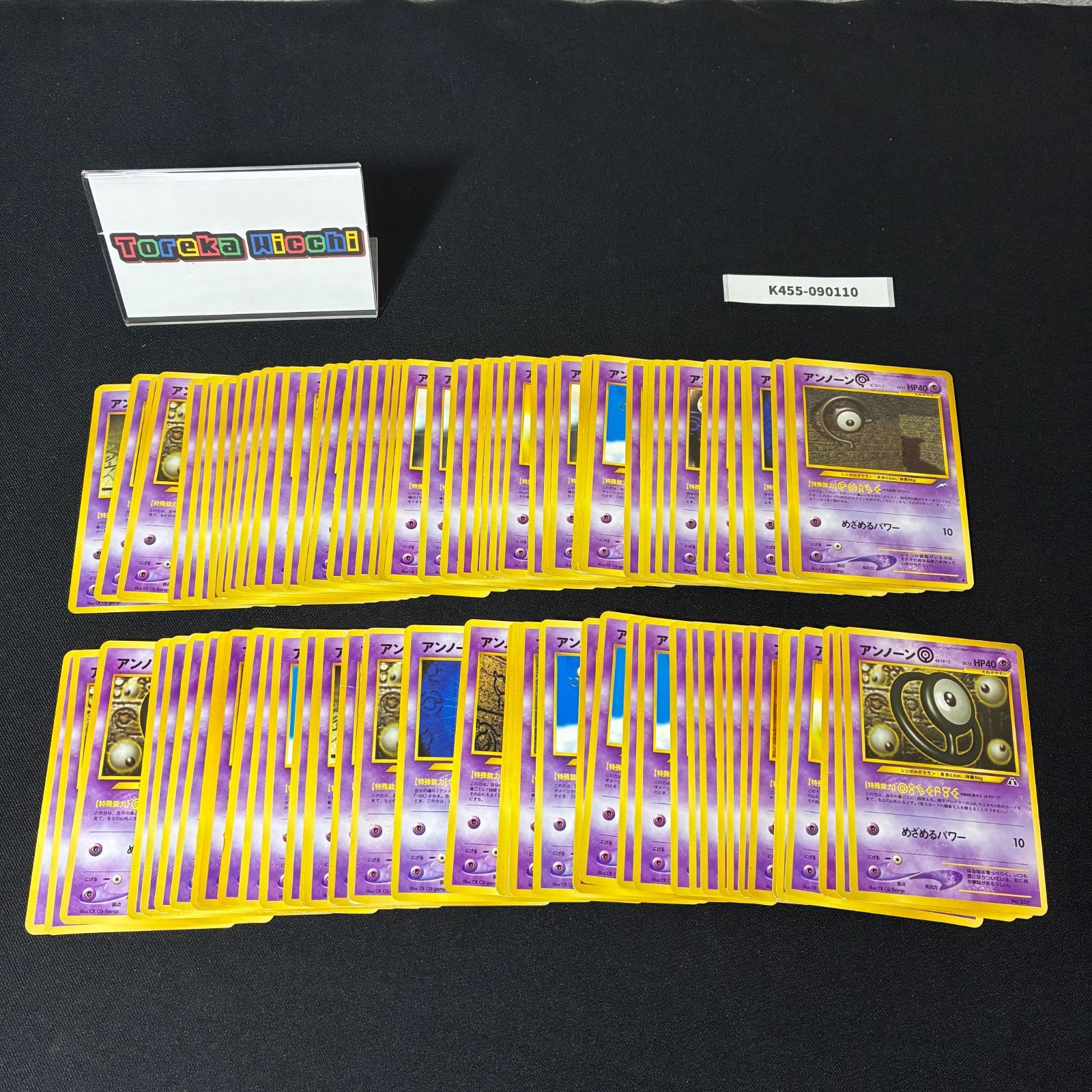 ポケモンカード 旧裏 10枚セット　アンノーン ポケモンカード 旧裏 アンノーンt アンノーンm アンノーンb