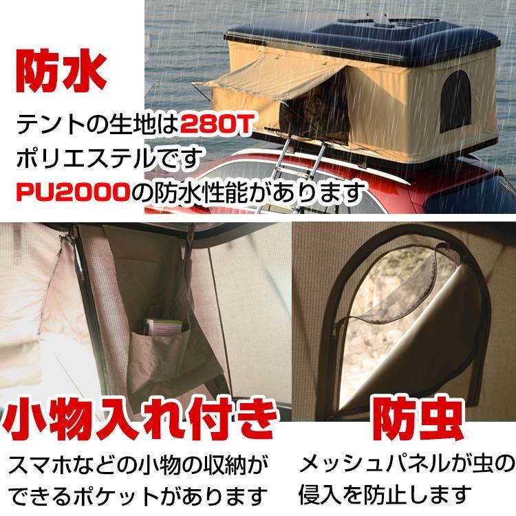 車上テント