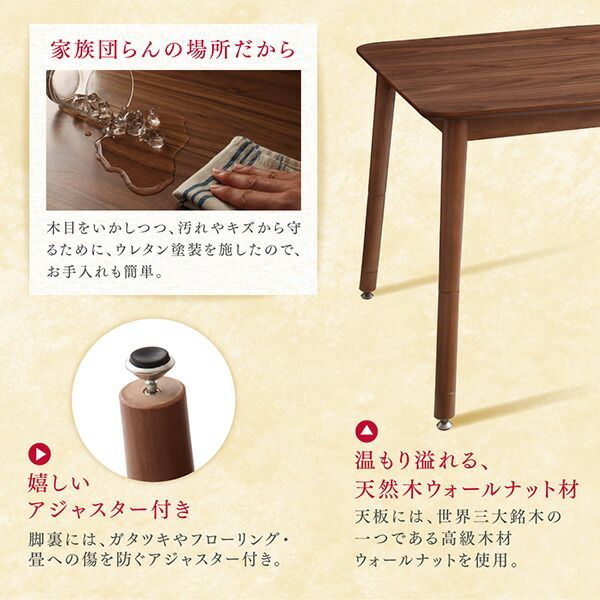 ♪４種の高さが選べる こたつテーブル
