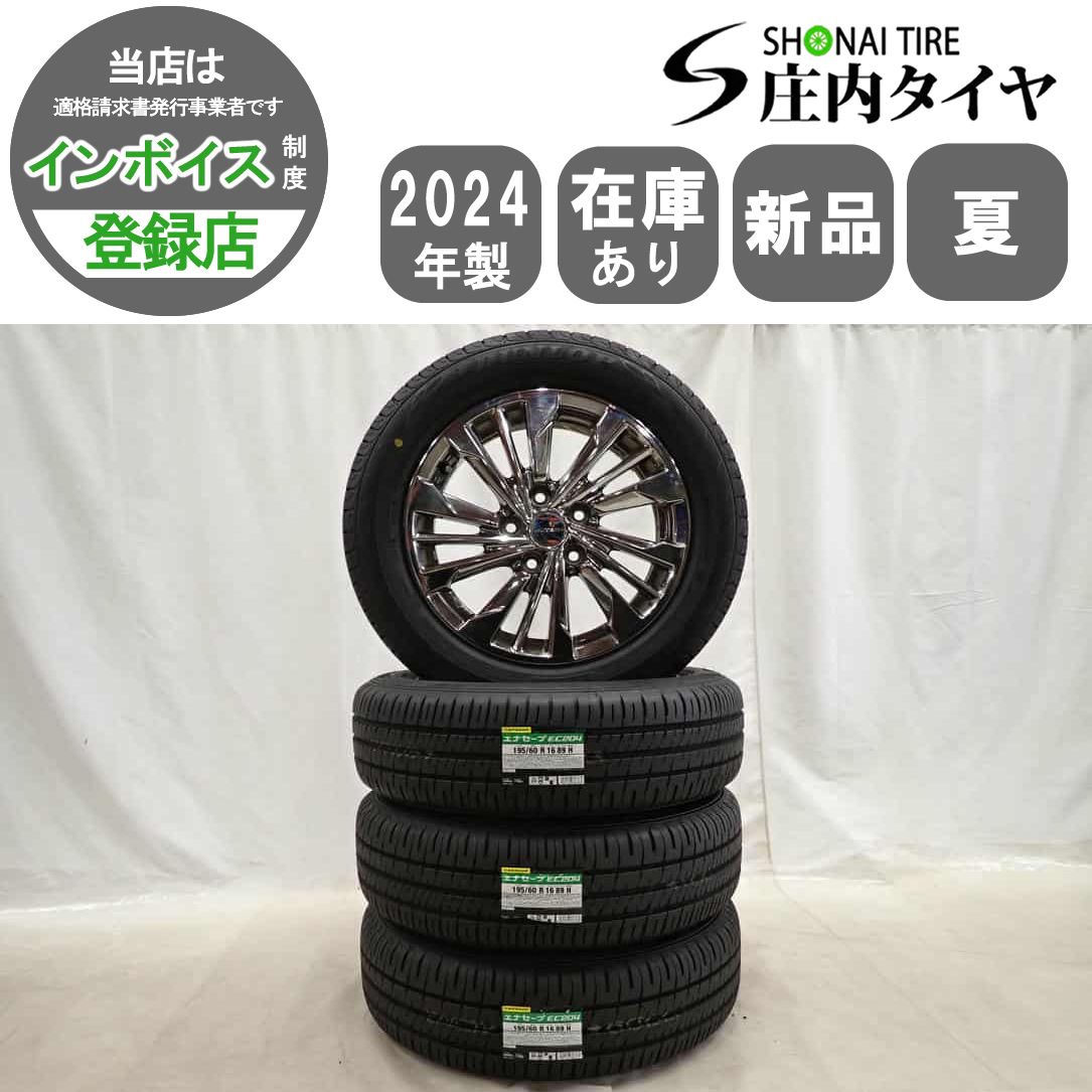 夏 製 4本SET 会社宛 195 60R16×6J 89H ダンロップ エナセーブ EC204 日産 セレナ 純正アルミ 店頭交換OK NO F6478