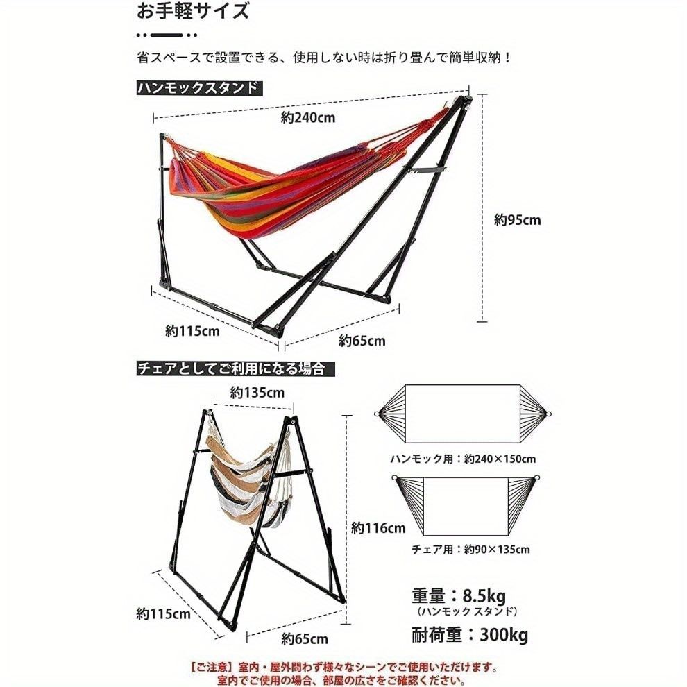 ハンモックチェア