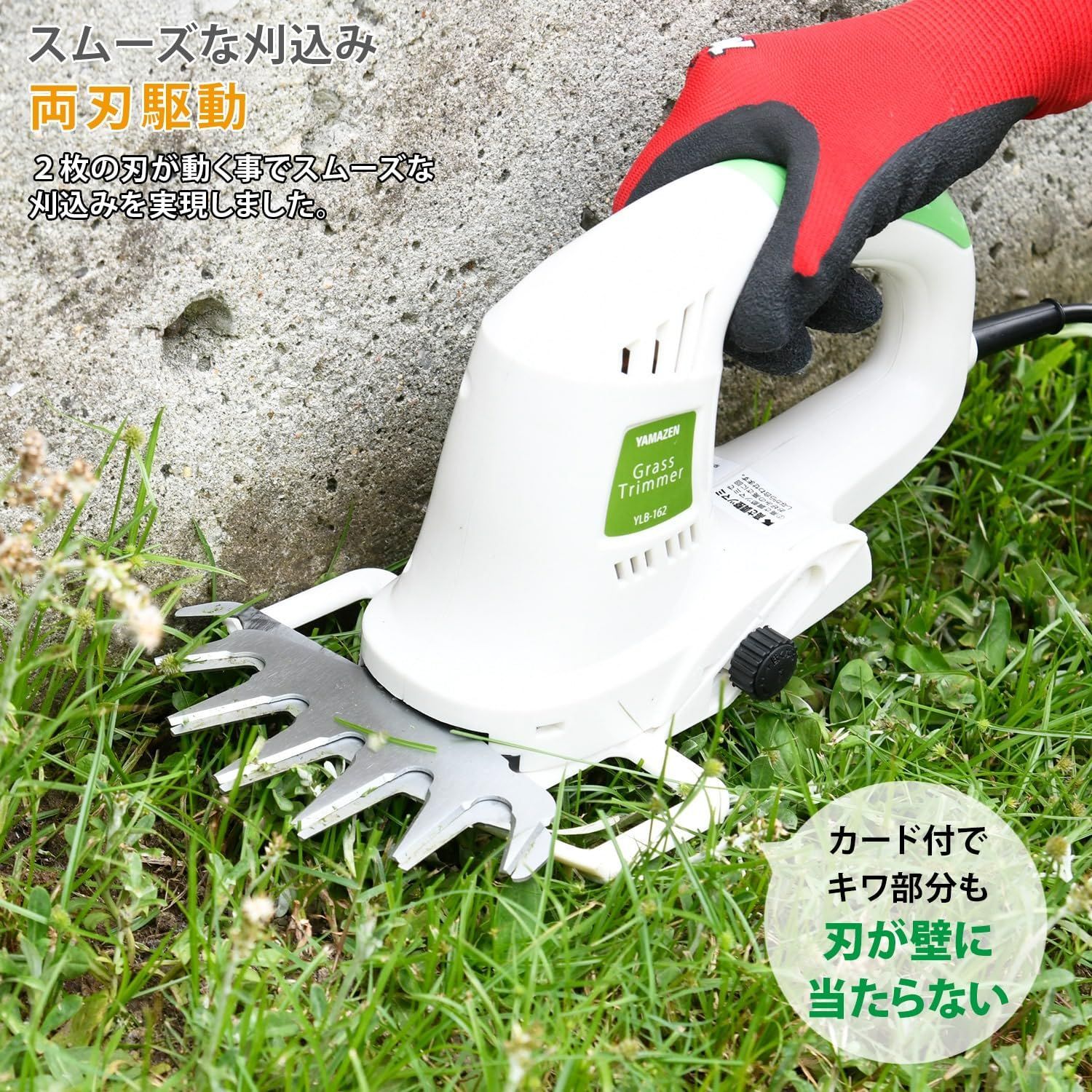 特価商品】AC電源 キワ刈り 電動芝生バリカン 両面駆動 刈込幅約160mm