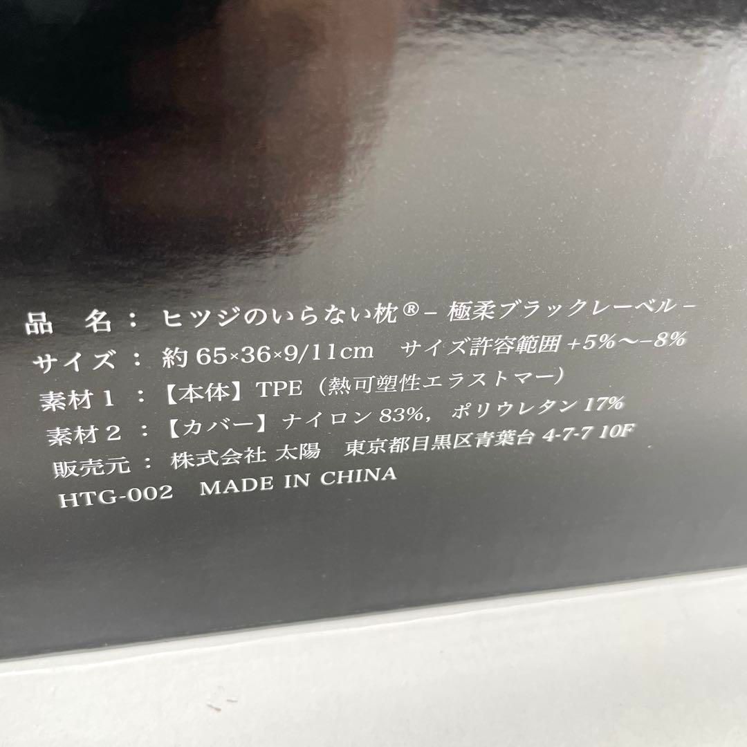 ヒツジのいらない枕 -