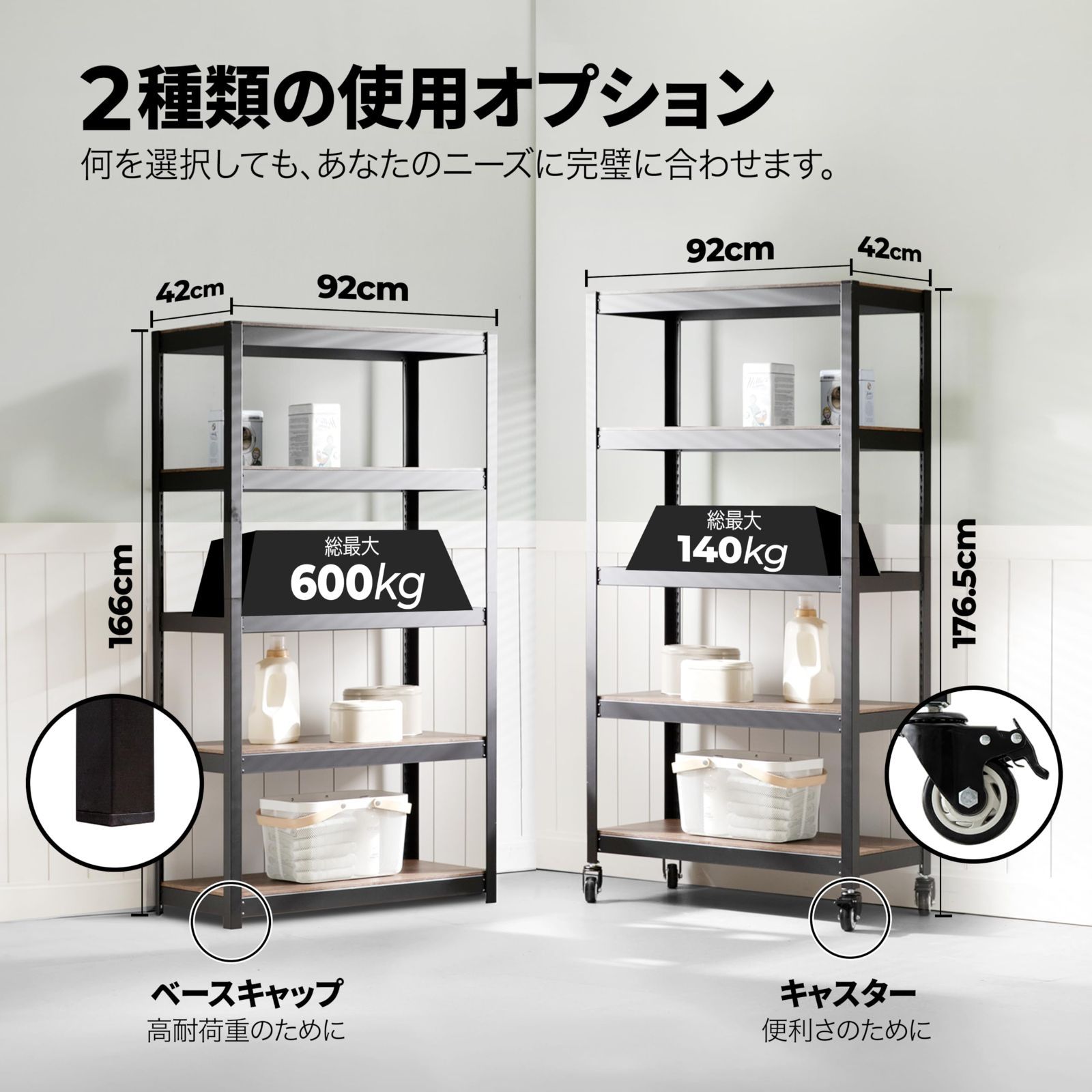 車輪 スチールラック