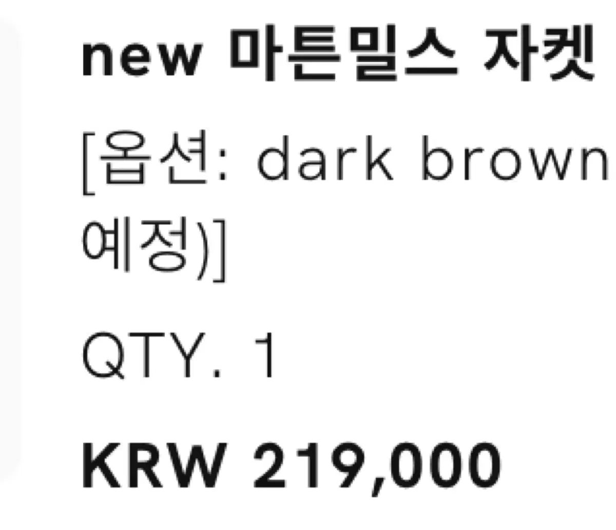 ARCHIVE JTOU マートンミルズ ジャケット ダークブラウン GULLKHAN_COM