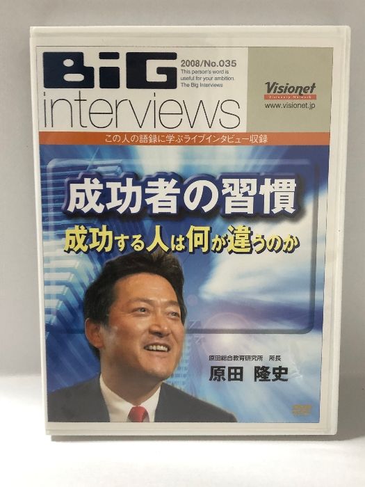 経典ブランド 原田隆史 成功者の習慣 ＤＶＤ - rivetedpress.au