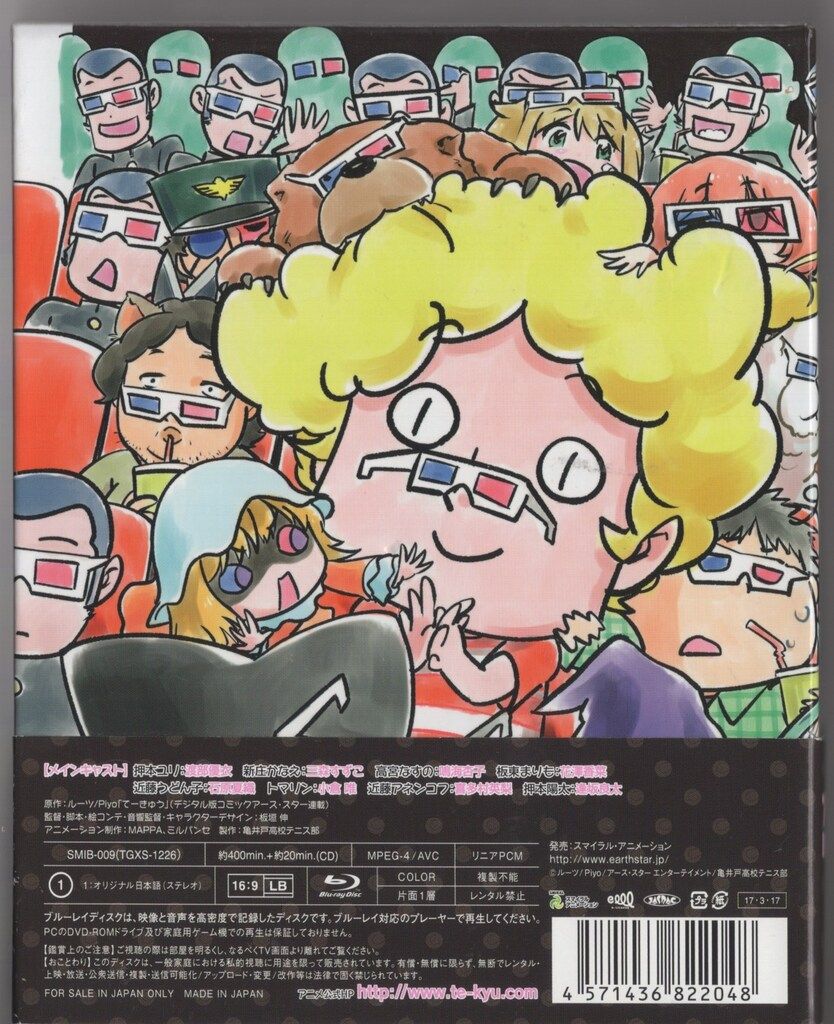 アニメ 「てーきゅう」 Blu-rayスペシャルBOXセット【新品未開封】 BD アニメ「てーきゅう」 Blu-rayスペシャルBOXセット