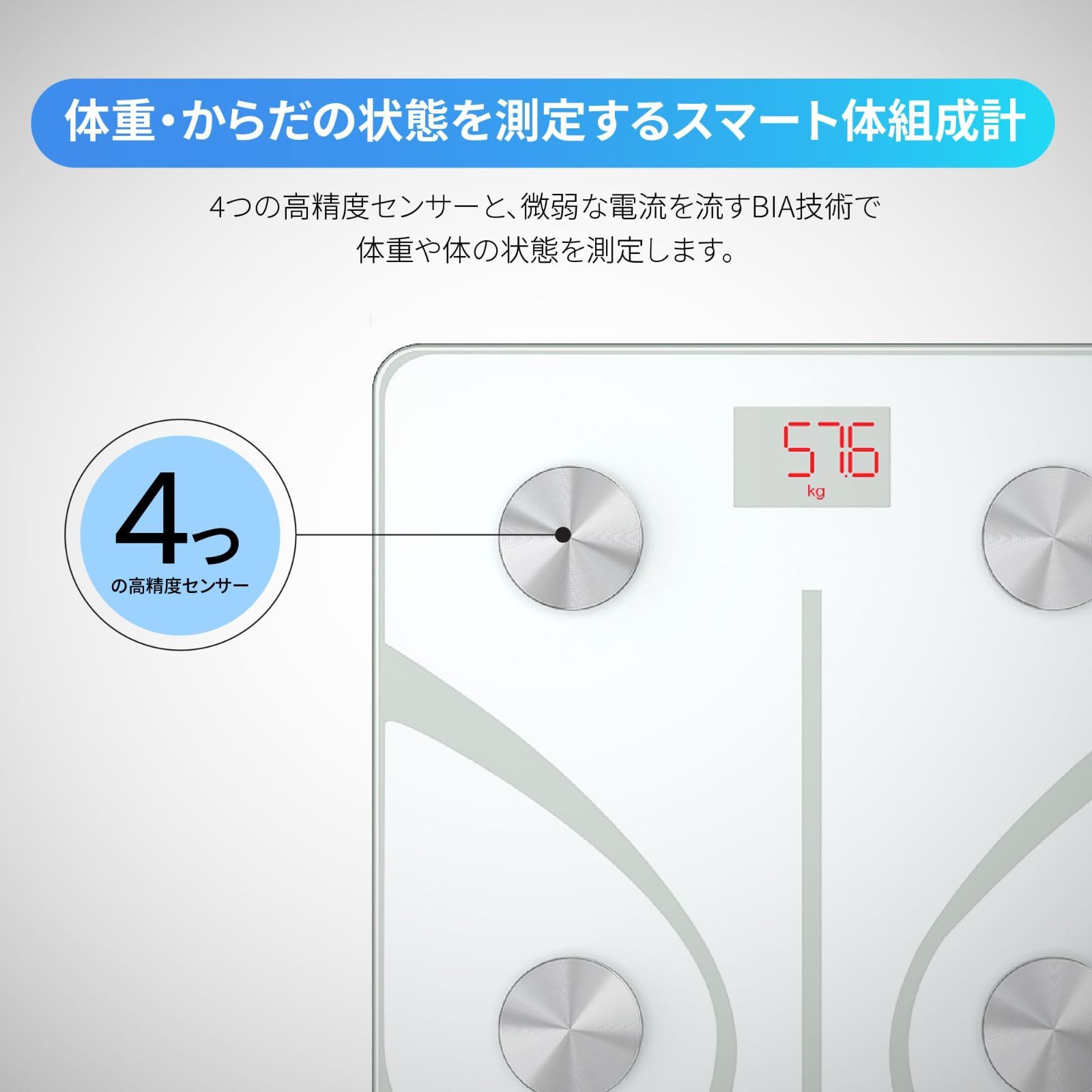 特価セール】体重計 RENPHO レンフォ 体組成計 第二世代 Bluetooth接続 