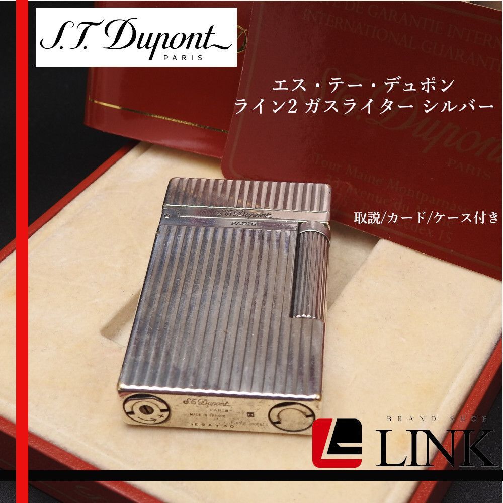 着火 済み ?S.T Dupont デュポン LINE2 ガスライター シルバー ロゴ刻印入り?️正規品 ケース 取説 カード付 現状渡し Aランク