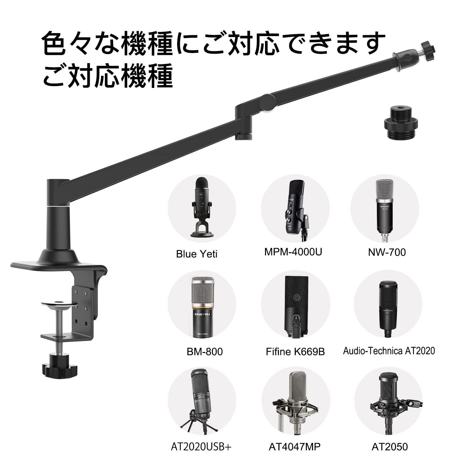 などマイクロフォンにご対応でき マイクロフォンアームスタンド