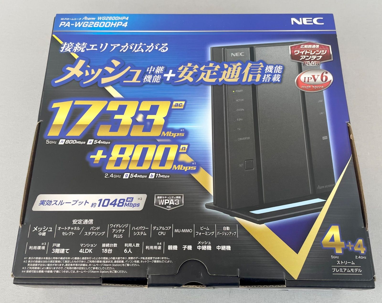 C12OG8 NEC Wi-Fiホームルーター Aterm PA-WG2600HP4 無線LAN ブラック メッシュ中継機能 安定通信機能