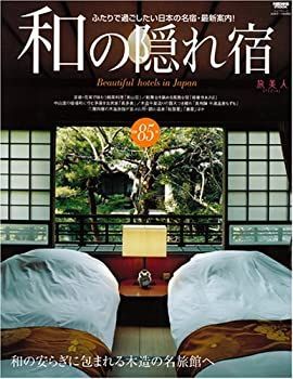 【中古】【非常に良い】和の隠れ宿―“ふたり%ﾀﾞﾌﾞﾙｸｫｰﾃ%で過ごしたい (ニューズムック―旅美人SPECIAL) (NEWS mook)