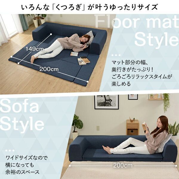 〔カバー単品〕 洗える2WAYフロアソファ