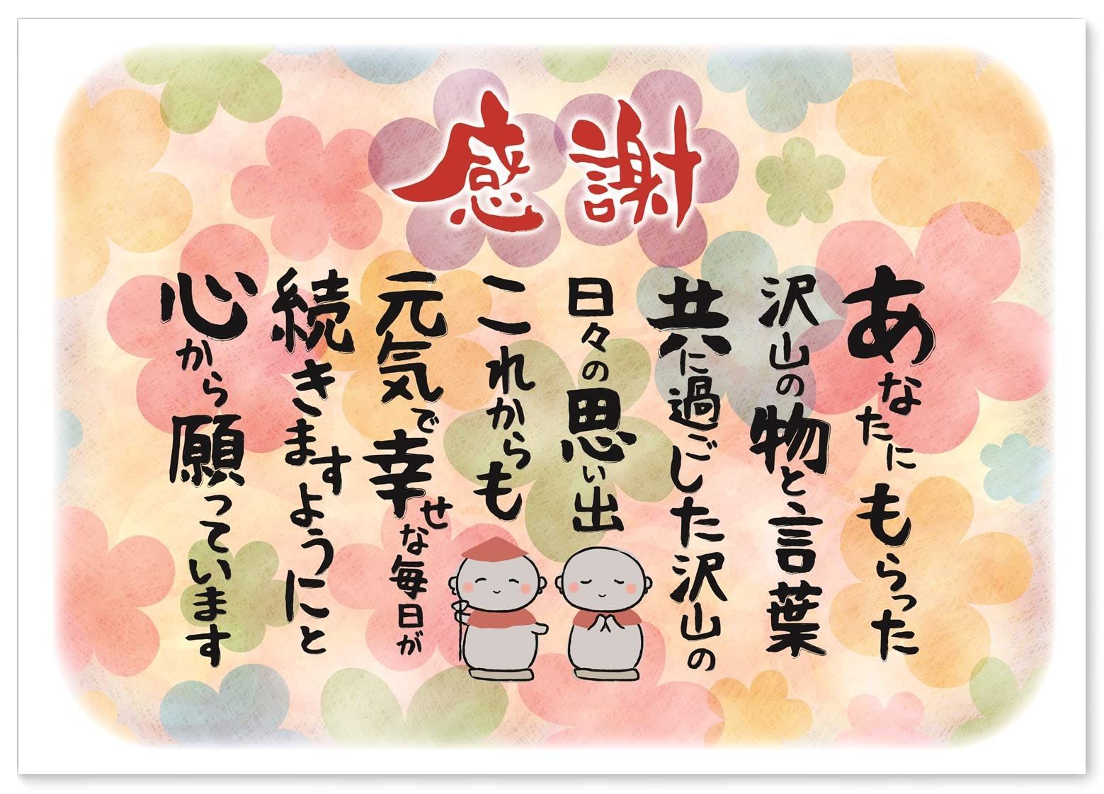 感動の愛ある ポエム ギフト 親 功労賞 祖母 表彰状 祖父 プレゼント 夫婦 おばあちゃん 卒業 おじいちゃん 就職 お母さん 還暦 お父さん 古希 喜寿 お地蔵さん 傘寿 A4サイズ 米寿 感謝の言葉