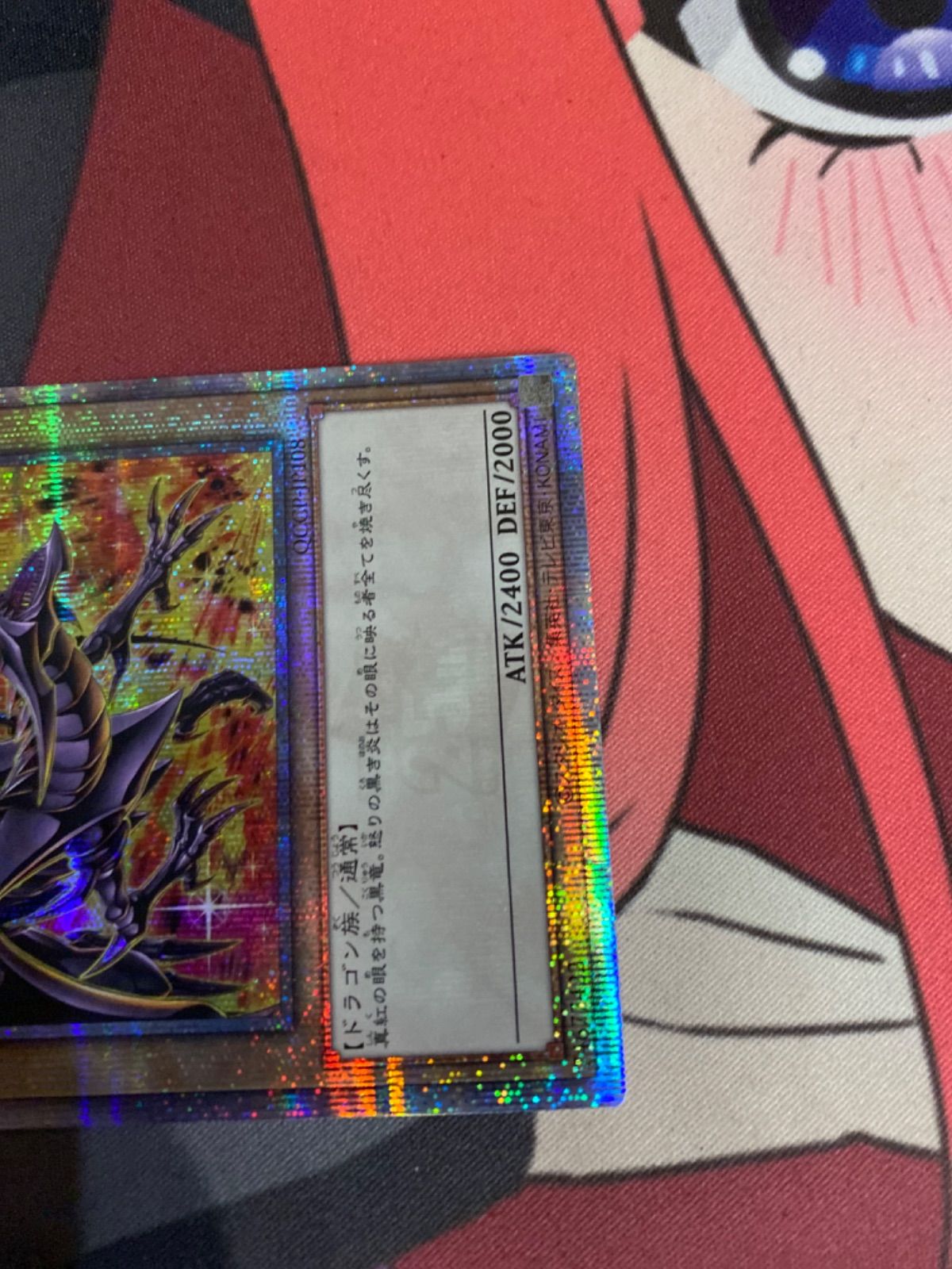 遊戯王 レッドアイズブラックドラゴン 25th クオシク 絵違い