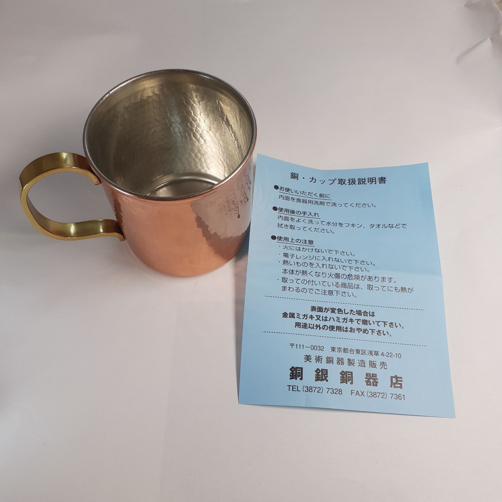 浅草 銅銀銅器店 純銅製 マグカップ - 山湟商会 - メルカリ