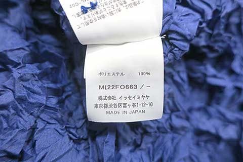 【中古】me ミー トップス ブラウス シャツ パープル MI22FO663 日本製 イッセイミヤケS08＿s-0346-r08 ISSEY MIYAKE - 【中古】me ミー トップス ブラウス シャツ パープル