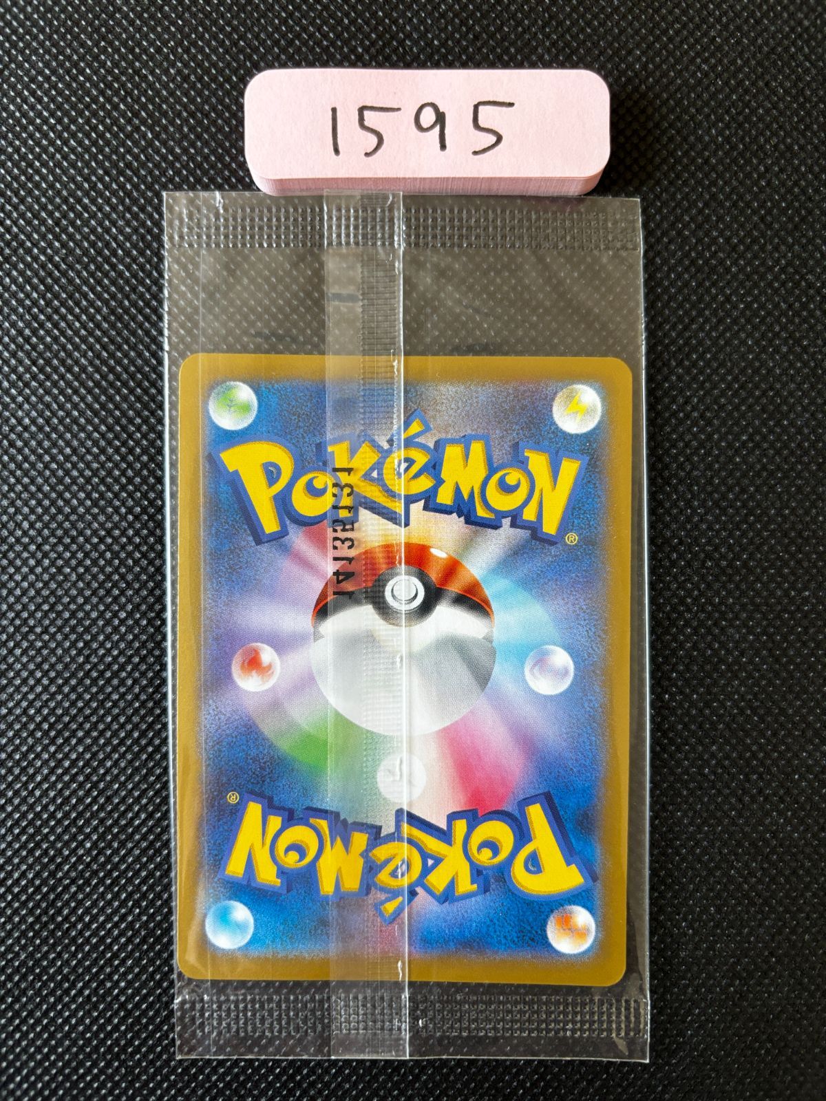 ポケモンカード 未開封 日本代表のピカチュウ adidas円陣