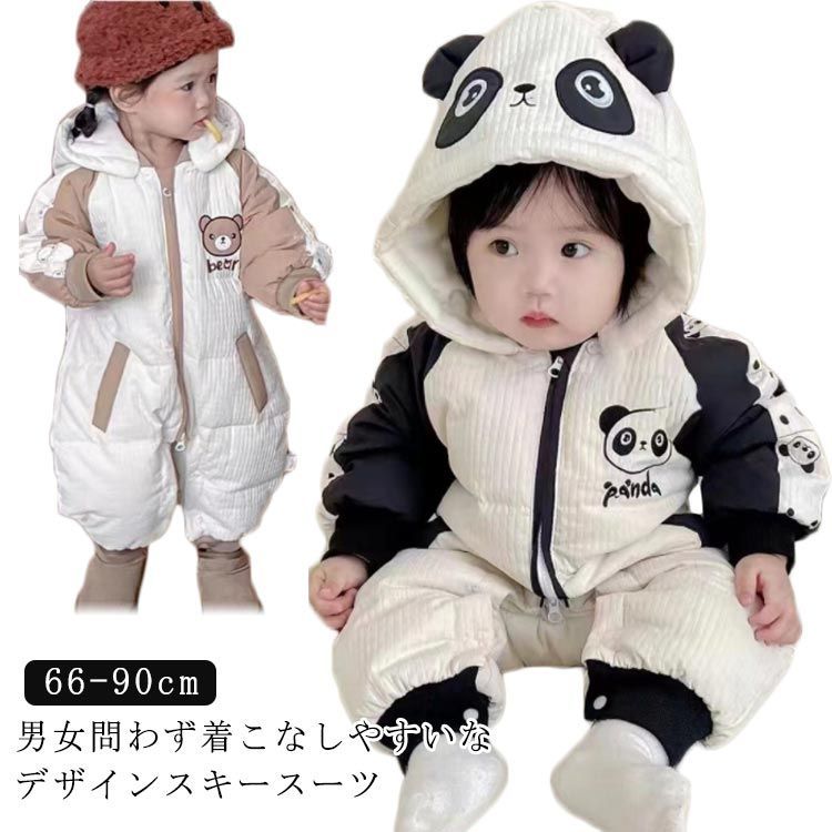 男の子 防寒着 つなぎ 長袖 かわいい 秋 ジャンプスーツ 女の子 カバーオール 防風 スキーウェア 暖かい ロンパース 冬 オールインワン スノーウェア 中綿 お出かけ フード付 ファスナー ボ
