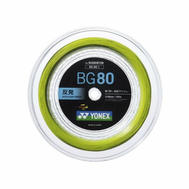 ヨネックス バドミントン ストリングス ミクロン80 100m イエロー yonex MICRON80 ロールガット BG80-1