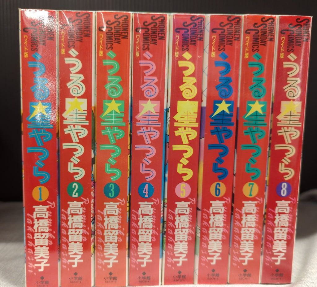 小学館 少年サンデーコミックス 高橋留美子 うる星やつらワイド版 全15