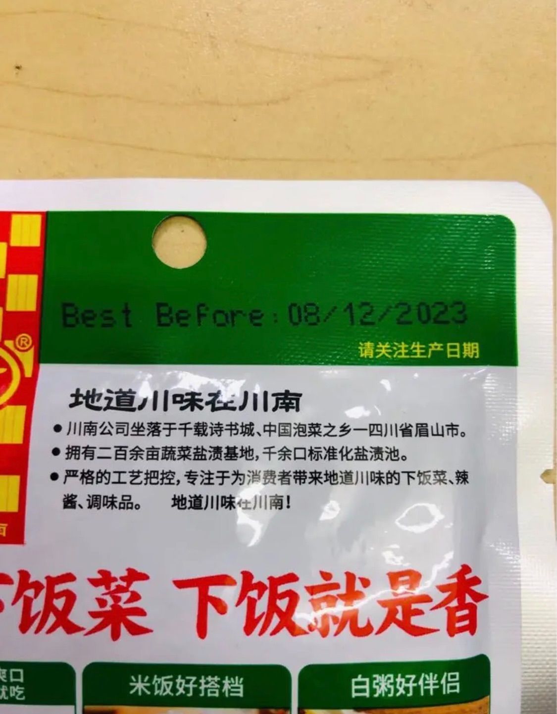 川南 漬物 麻辣海带丝 海帯絲 中華惣菜辛口わかめ 昆布 細きり 62gx6袋