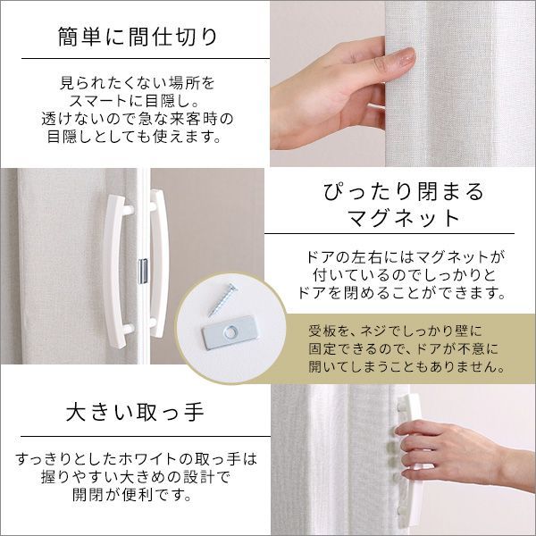 つっぱりファブリックアコーディオンドア 100×175cm