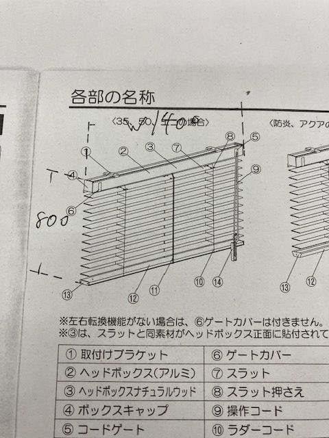 日本製】 カスタマイズブラインド フォレテイアエグゼチェーン 先代