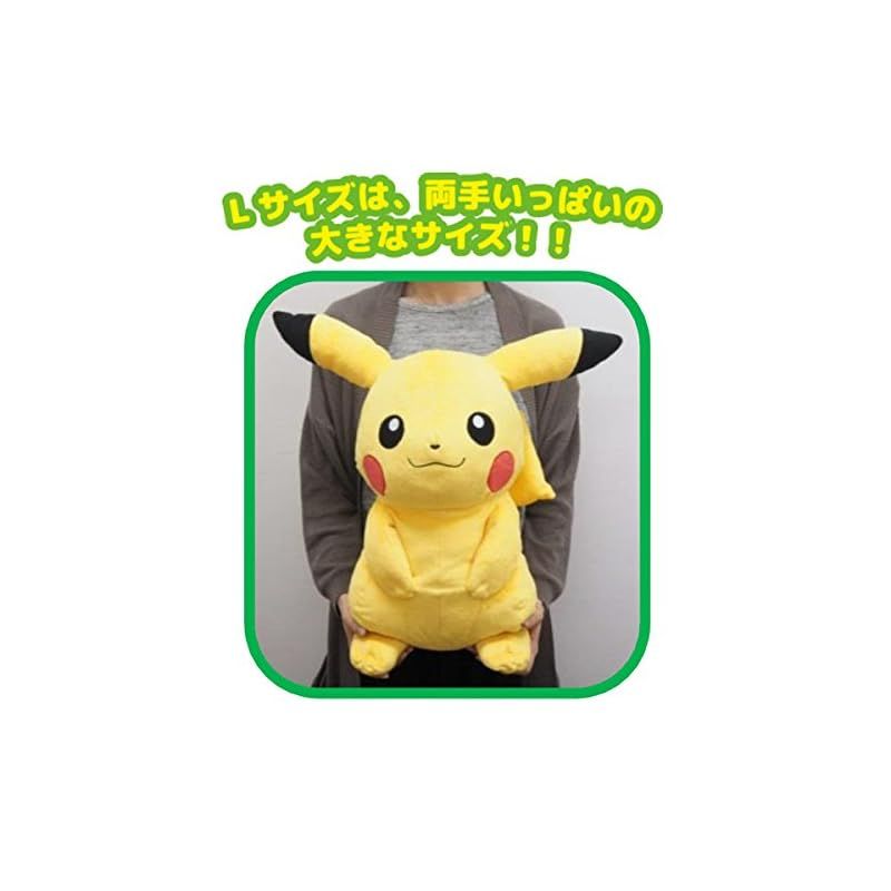 三英貿易 ポケットモンスター ALL STAR COLLECTION ピカチュウ (L) W43  