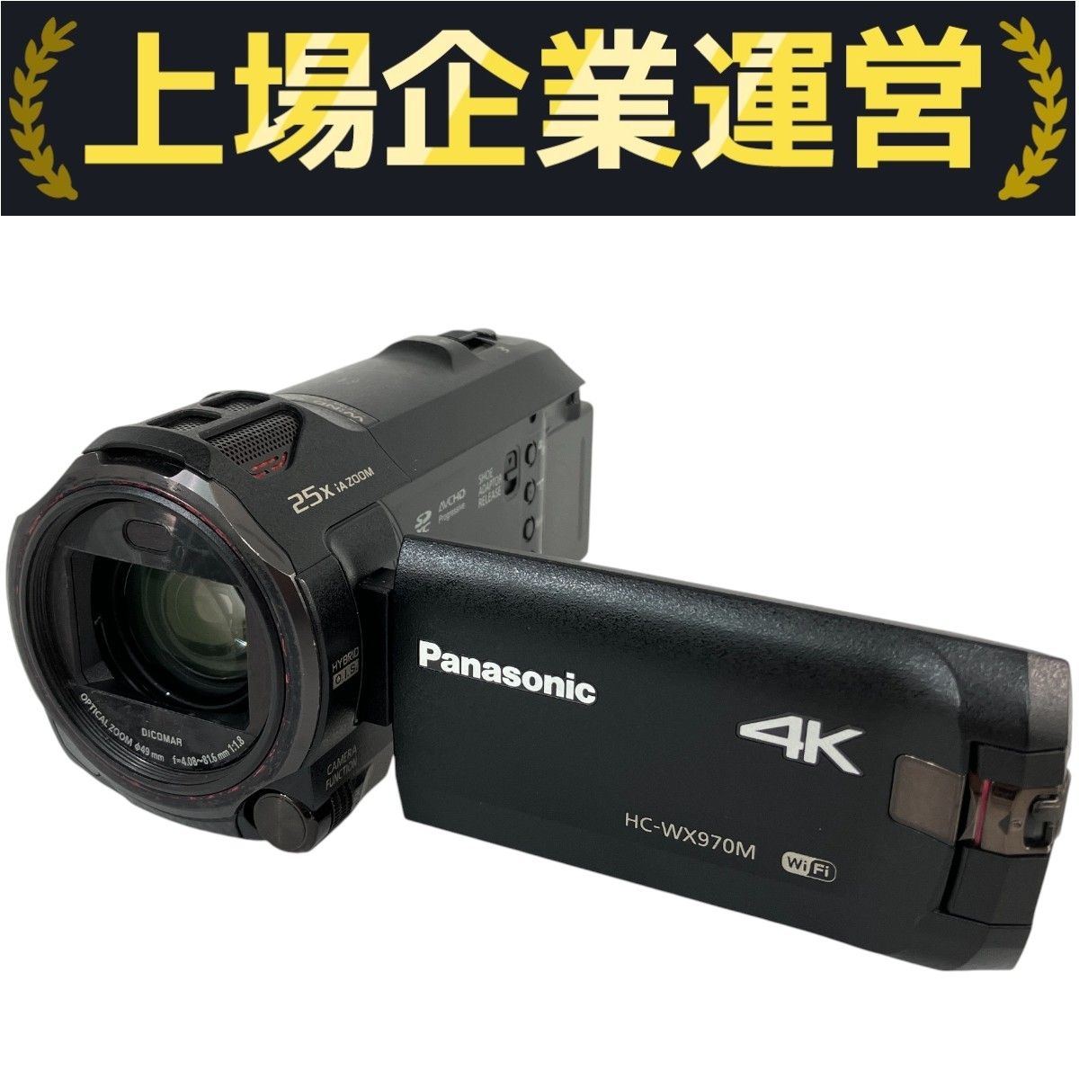 Panasonic ビデオカメラ  HC-WX970M おまけつき 概要 デジタル4Kビデオカメラ HC-WX970M | デジタルビデオカメラ