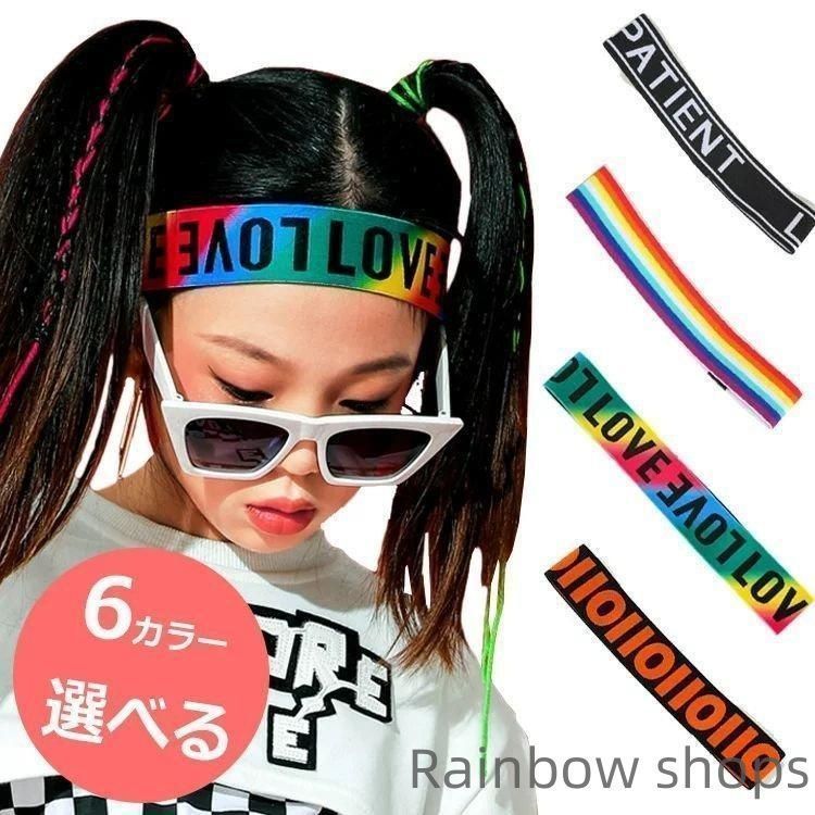 キッズ ダンス ヘアバンド ヒップホップ 髪飾り キッズ ダンス衣装 小物 リストバンド キッズダンス衣装 グラデーション ファッション ダンス髪型 lJfJ492