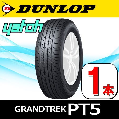 特別プライス 【送料込】ダンロップグラントレックPT5A265/55R20 4本