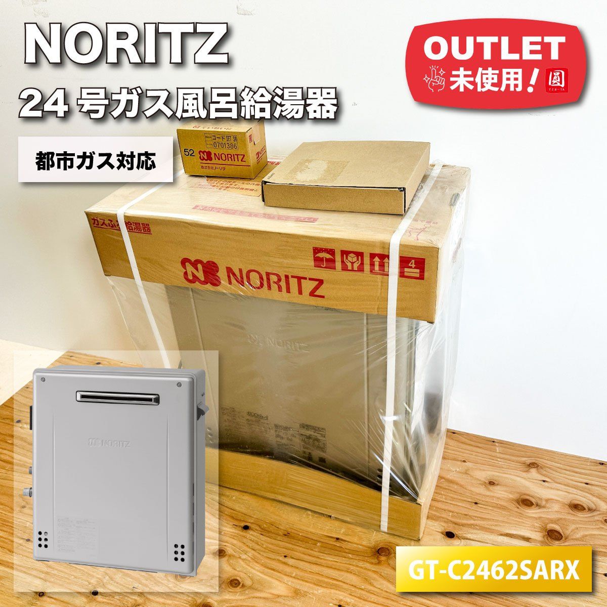 NORITZ 24号ガスふろ給湯器 都市ガス対応 型番 GT-C2462SARX アウトレット品 マルチリモコンセット付