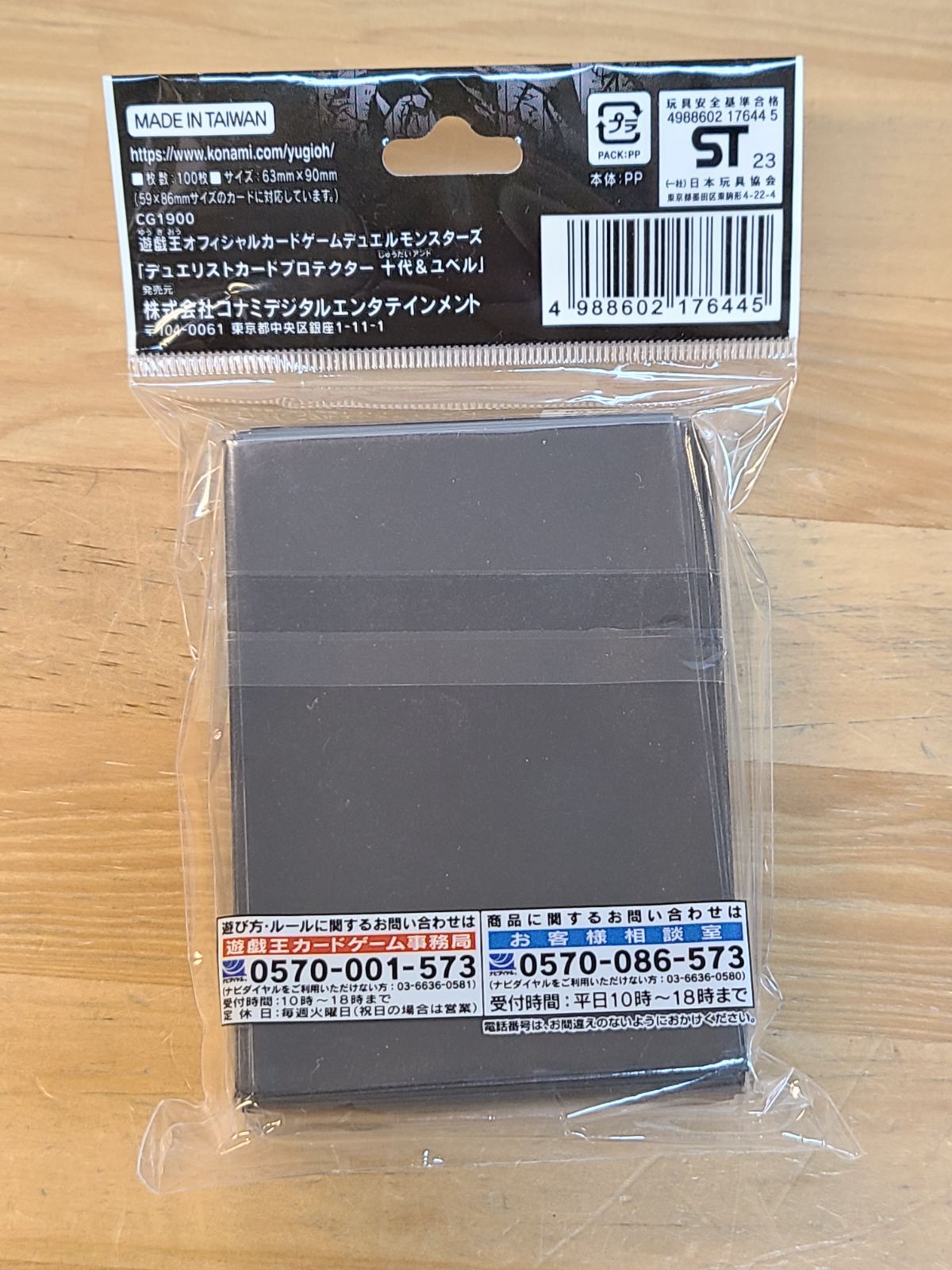 未開封 遊戯王 スリーブ 十代＆ユベル コナミフレンドリー