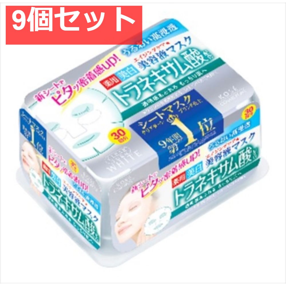 クリアターンエッセンスマスク（トラネキサム酸） 9個セット まとめ売り