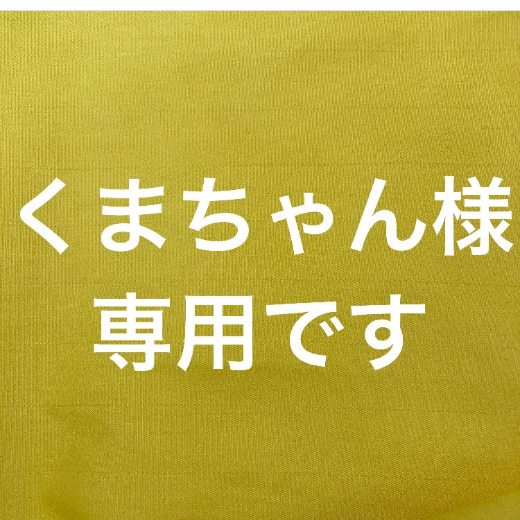 くまちゃん様専用 ましーましゃろんさま専用ページ】くまちゃんエコバッグ