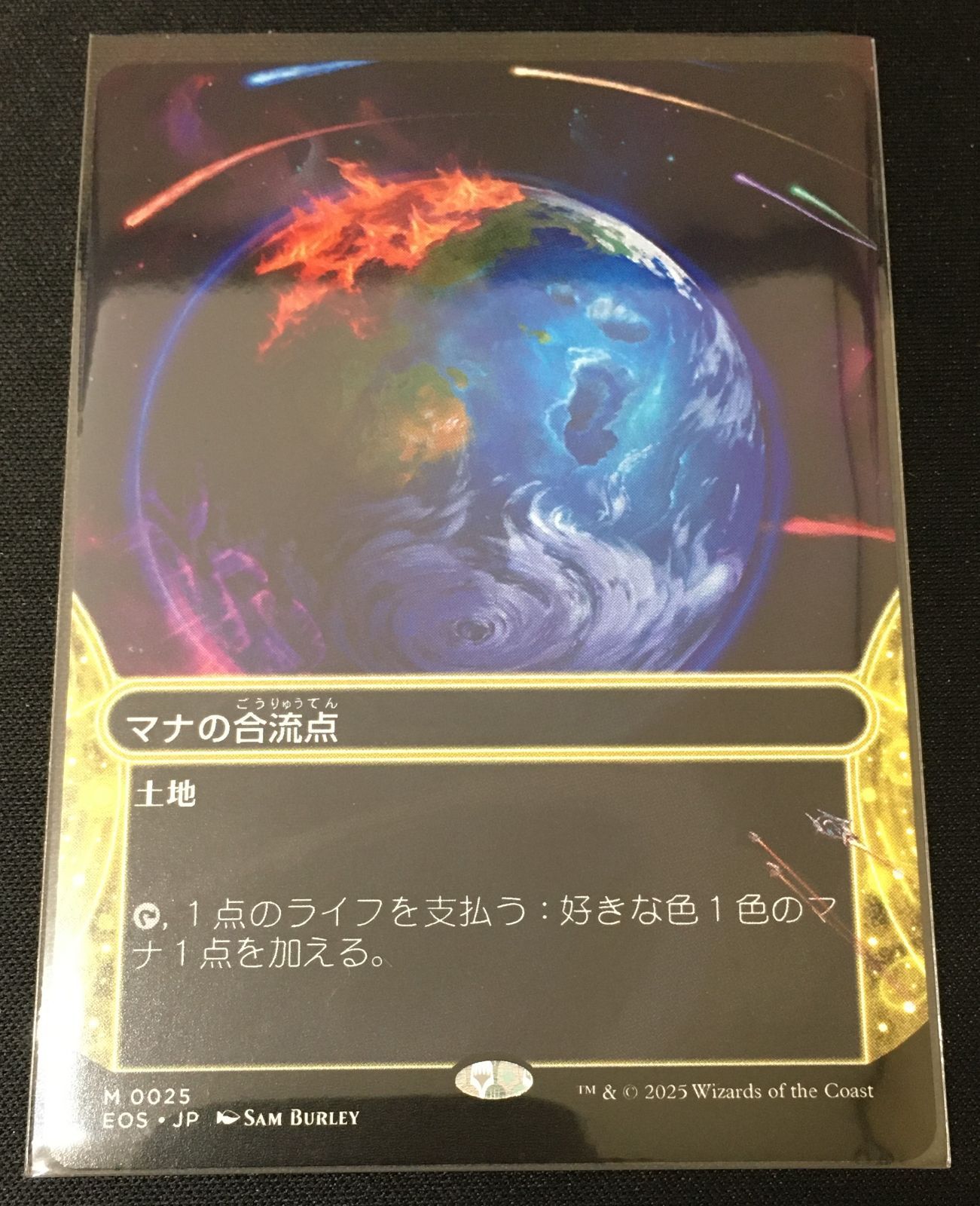 MTG　マナの合流点　SLD FOIL】【英】マナの合流点/Mana Confluence[無色P]【SLD