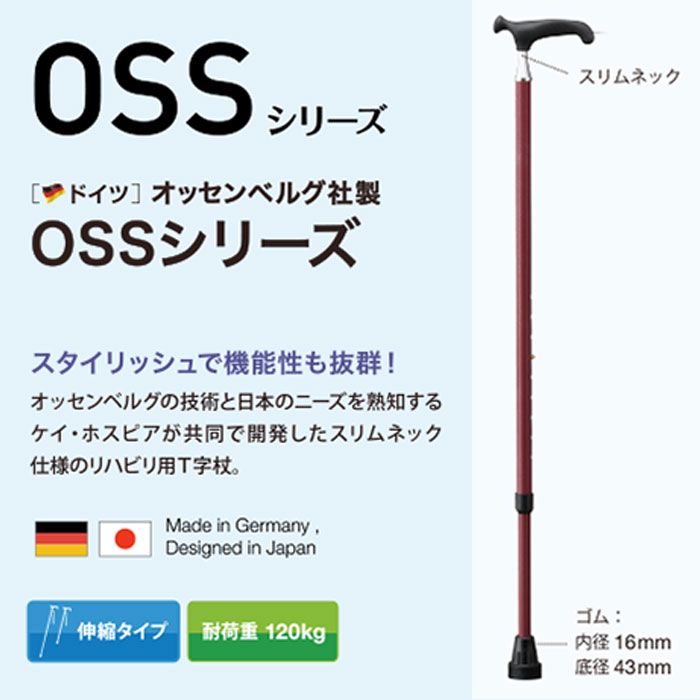 杖 おしゃれ 女性 男性 ステッキ 伸縮式 介護 リハビリドイツ製 敬老の日