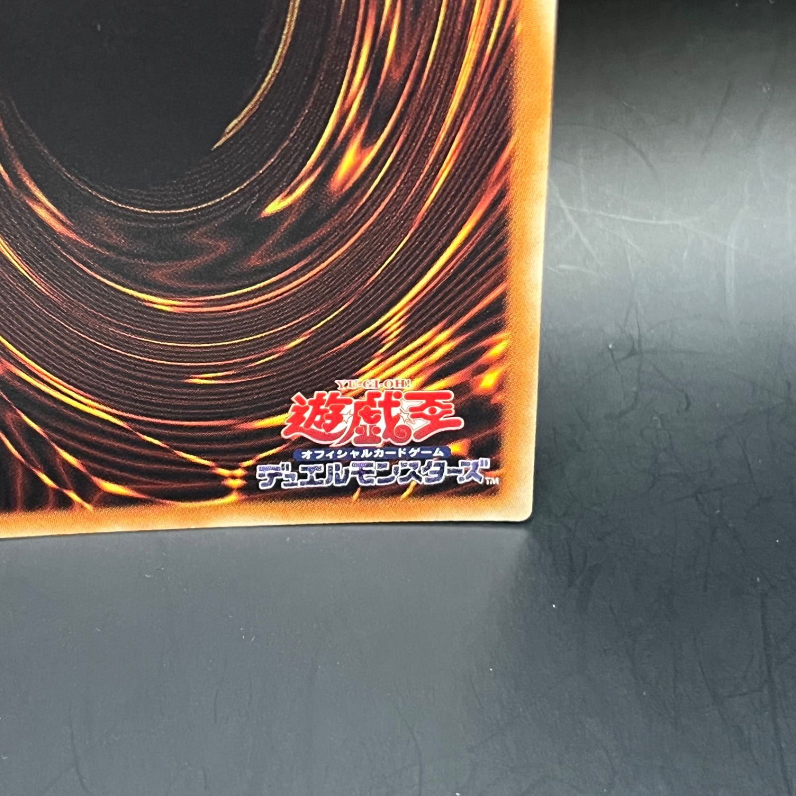 遊戯王