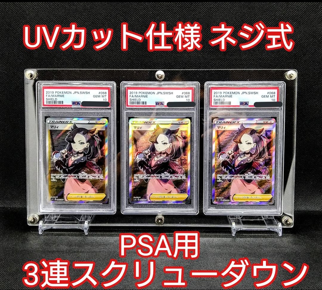 SALE|公式通販| アクリルフレーム クリア【UVカット仕様 PSA用4連