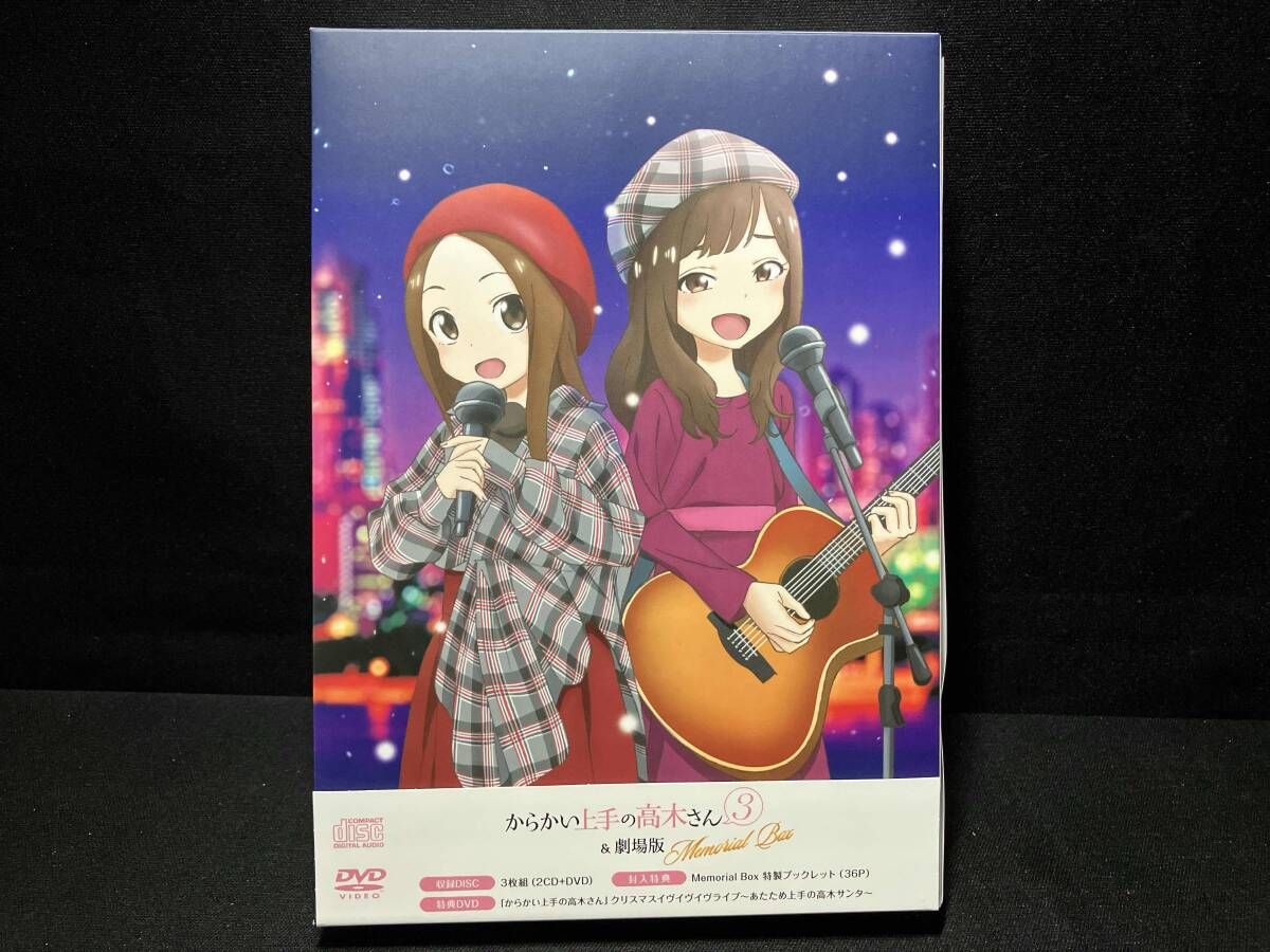 高橋李依/大原ゆい子 CD からかい上手の高木さん3&劇場版