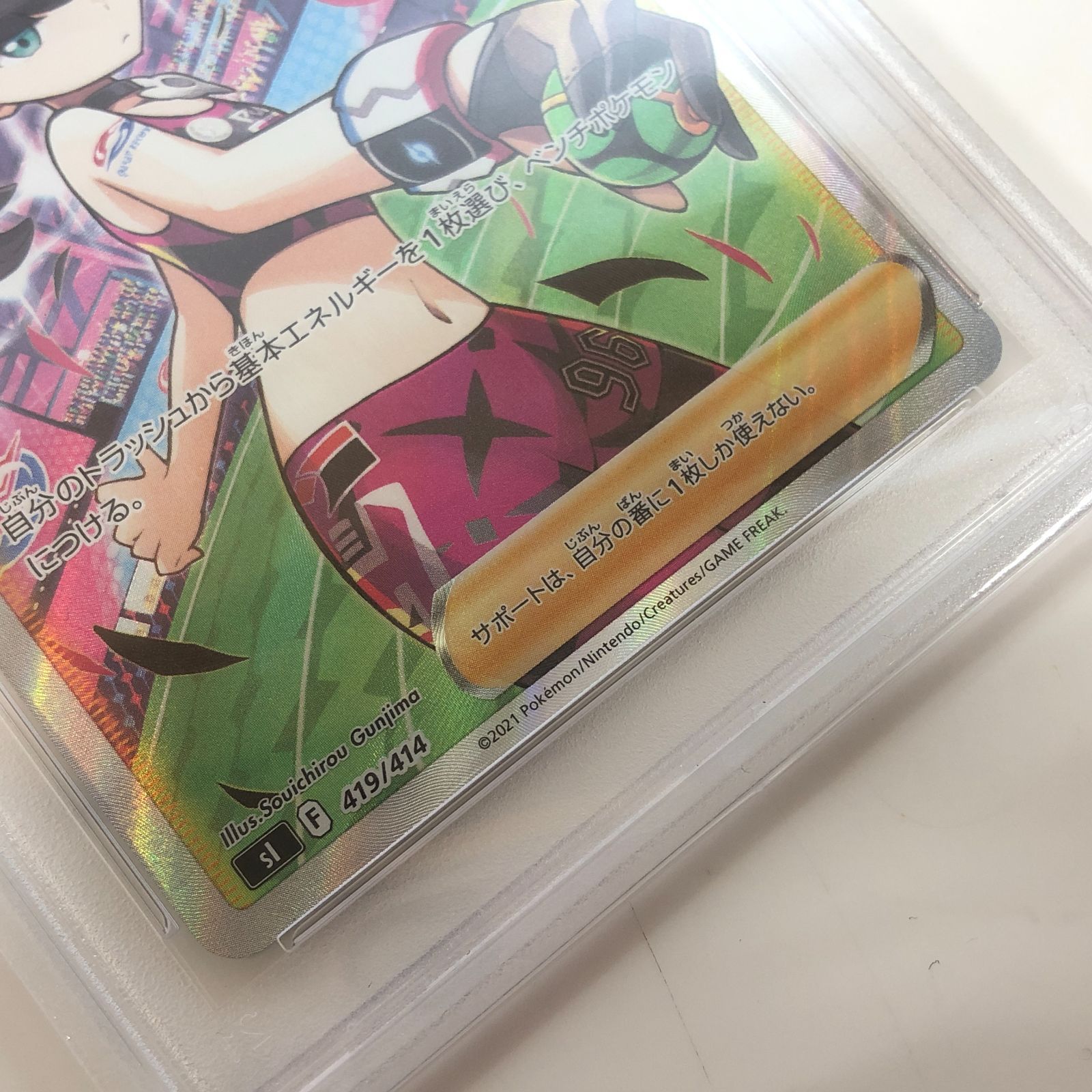 PSA10】マリィのプライド(SR仕様) S-TD 419/414の通販 カード